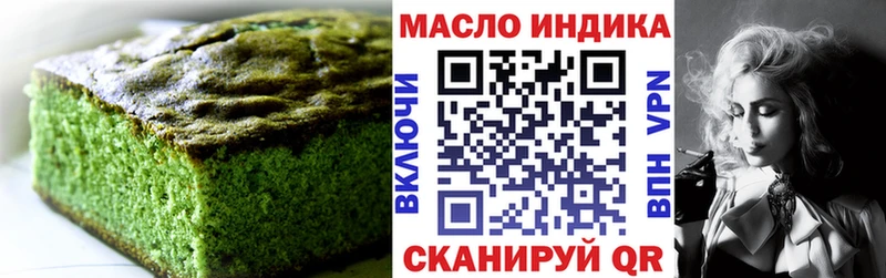 Еда ТГК конопля  Верхняя Салда 