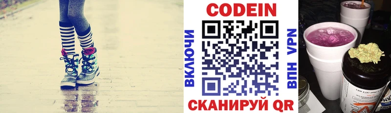 Кодеин напиток Lean (лин)  Верхняя Салда 